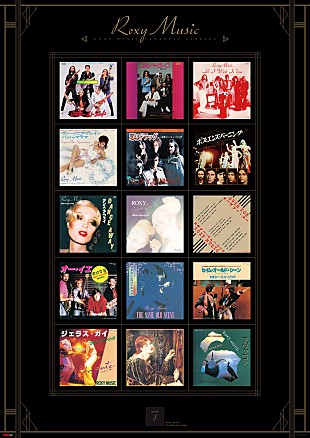 「ロキシー・ミュージック 豪華ボックス・セットが発売」