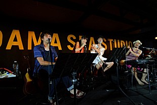 「スキマスイッチ 【音霊】でmiwa、キマグレンISEKIとSPコラボ」