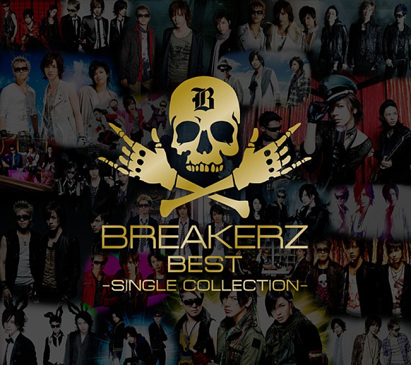 「BREAKERZ 初ベストは『名探偵コナン』テーマやCMソングなど22曲入り」1枚目/3