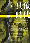 「菊地成孔 秋に2大公演開催、DCPRGの野音ライブにはtoeら参戦」1枚目/2