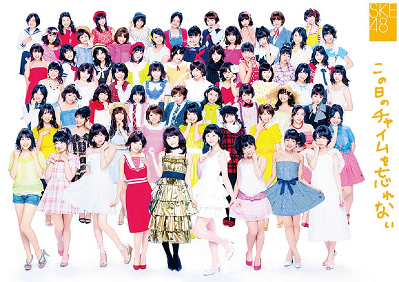 「SKE48 アルバム記念の特別授業は推しメンと隣同士で」1枚目/4