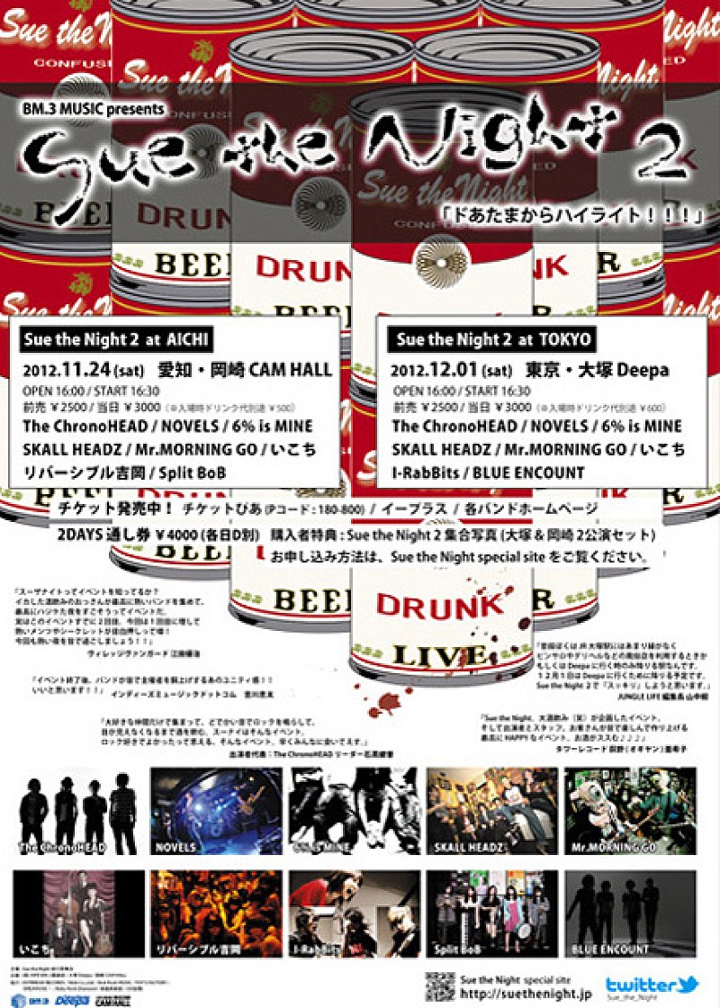 「個性派揃うスーナイに映画「タイバニ」歌うNOVELSら出演」1枚目/5