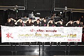 「小生意気アイドル ワンマン大盛況で来年1月メジャー決定」1枚目/28