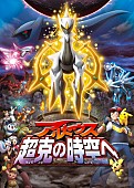 「中川翔子 奇跡のコラボで劇場版のポケモンを歌う！」1枚目/2