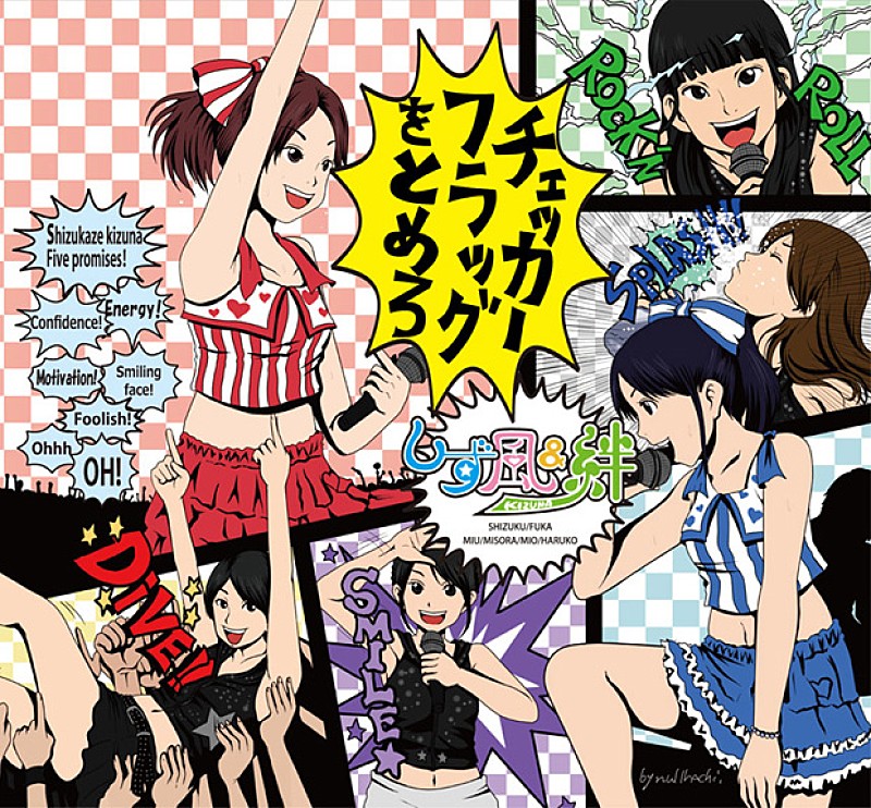 「シングル『チェッカーフラッグをとめろ』」3枚目/3