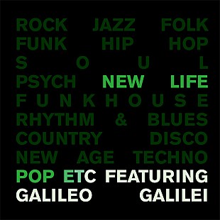 「ポップ・エトセトラ Galileo Galileiをフィーチャーした日本語ver.の曲を公開」