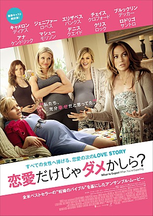 「J・ロぺス＆C・ディアス出演映画が12月に日本公開 」