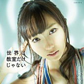 「吉木りさ 前山田健一提供の新作『世界は教室だけじゃない』発表」1枚目/2