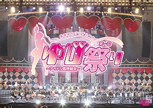 「HKT指原【ゆび祭り】がDVD＆BD化 メイキング映像も収録」