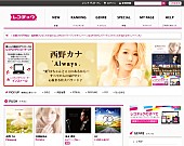 「あゆ、AKB、倖田、西野カナら参加 レコチョク豪華特典プレゼント企画」1枚目/2
