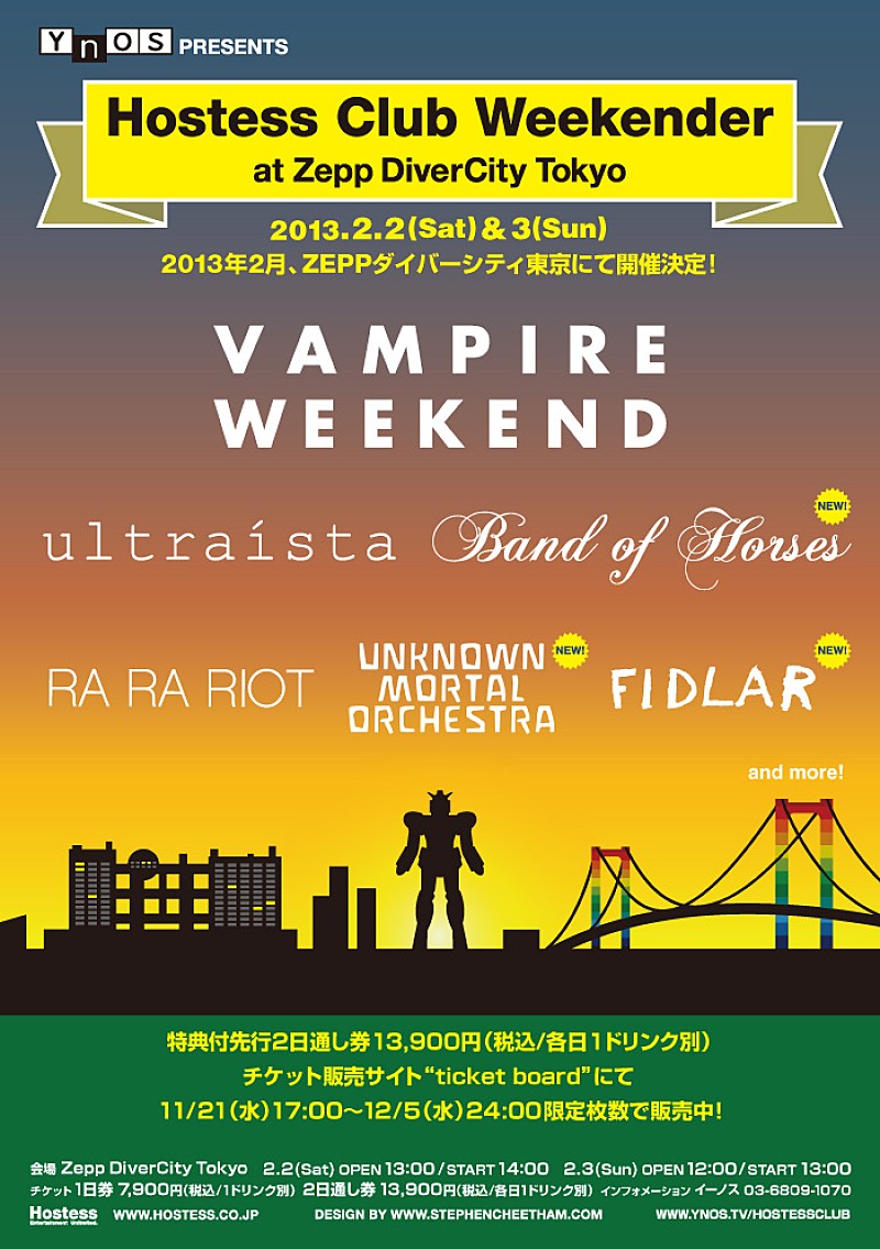 「【Hostess Club Weekender】第2弾アーティスト3組発表」1枚目/4