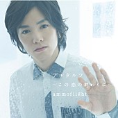 「初回限定盤」2枚目/3