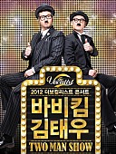 「ボビー・キム＆キム・テウ 年末コンサート・ツアーを開催」1枚目/1