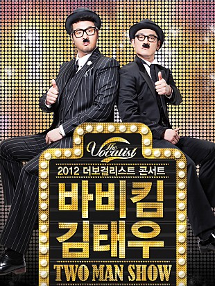 「ボビー・キム＆キム・テウ 年末コンサート・ツアーを開催」