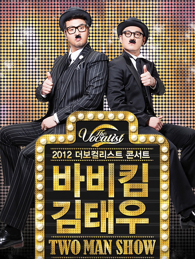 「ボビー・キム＆キム・テウ 年末コンサート・ツアーを開催」1枚目/1