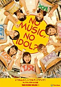 「アップアップガールズ（仮） タワレコ人気アイドル企画の“顔”に」1枚目/8