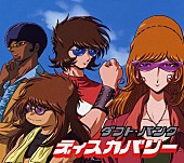 「auの新CMで流れる、ダフト・パンク「ワン・モア・タイム」が話題に」1枚目/2