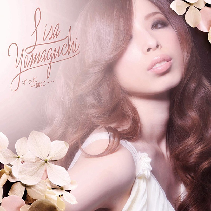 「山口リサ 約2年ぶりのソロ曲解禁＆年明けには初のベスト盤」1枚目/2