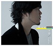 「初回生産限定盤」2枚目/4