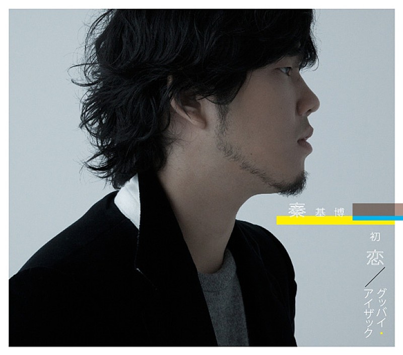 「初回生産限定盤」2枚目/4