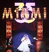 「MINMI 観客から募集した“愛の告白”ソングや新曲で涙を誘う」1枚目/3