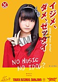 「SU-METAL」2枚目/8