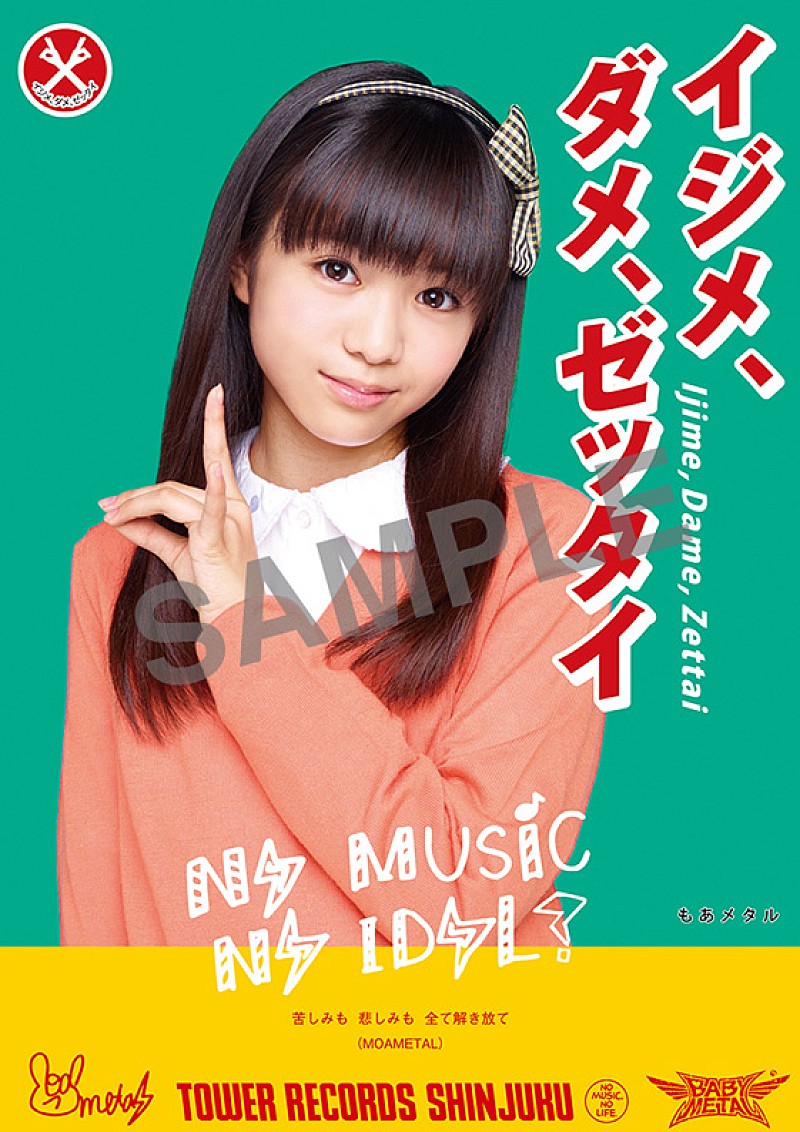 「MOAMETAL」3枚目/8