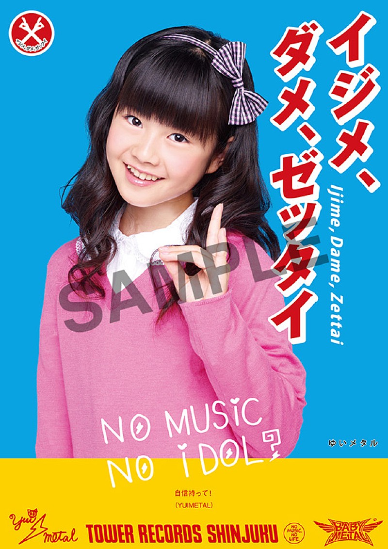 「YUIMETAL」4枚目/8