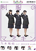「東京都交通局（都営地下鉄）…駅員の制服」8枚目/18