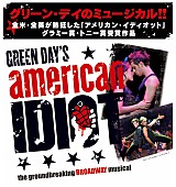 「グリーン・デイ ミュージカル『アメリカン・イディオット』が遂に日本上陸」1枚目/1