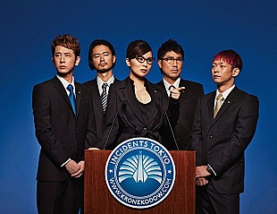 「東京事変 コンプBOX収録の未発表曲は初代メンバーとの共演作」