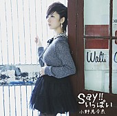 「初回限定盤B（裏えれ盤）」3枚目/5