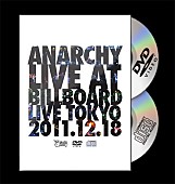 「ラッパーANARCHYが日本のヒップホップ史に刻んだ“伝説の一夜”をDVD化 」1枚目/1