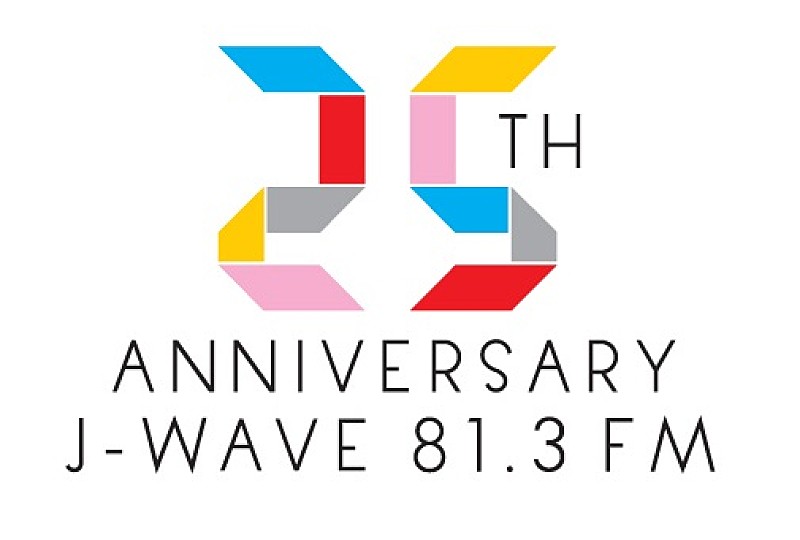 亀田誠治 開局25周年を迎えるJ-WAVEの豪華ジングルをプロデュース