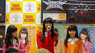 「アイドル界のダークヒロインBABYMETALが世直し、「イジメ！ダメ！」」