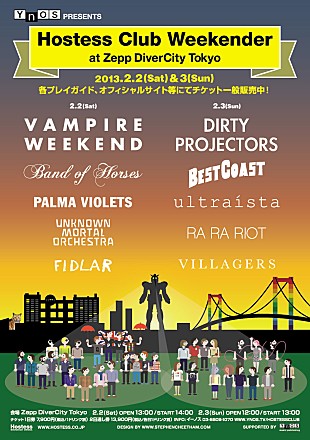 「【Hostess Club Weekender】タイムテーブル発表！」