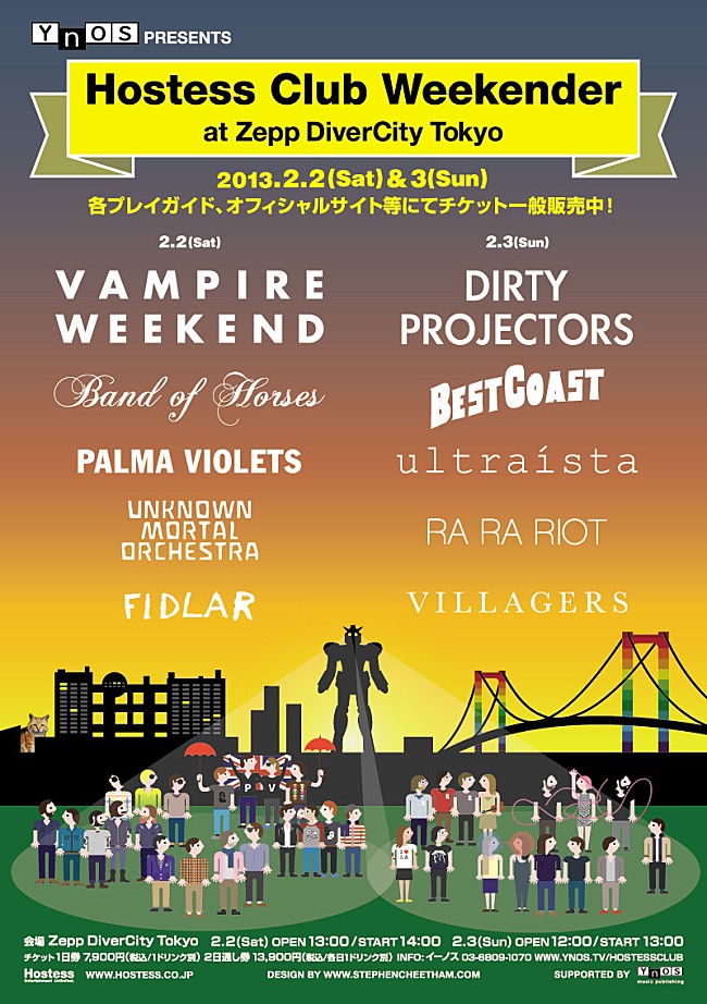 「【Hostess Club Weekender】タイムテーブル発表！」1枚目/1