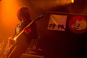 ドス竜　メイキングビデオ　大槻ケンヂ　永井豪 特撮 1年ぶりのツアー開始、大槻ケンヂも「いい初日になった！」と満足