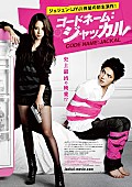 「ジェジュン初主演映画の日本版ポスターが公開」1枚目/3