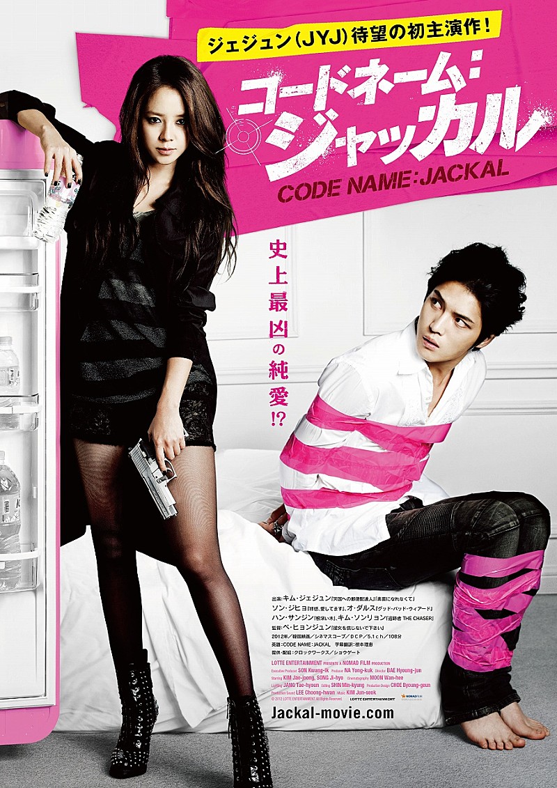 ジェジュン初主演映画の日本版ポスターが公開