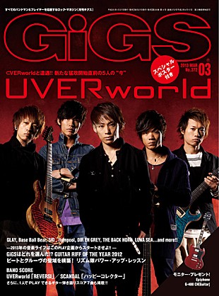 「UVERworld 新たな猛攻開始直前の5人の“今”を大特集」