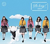 「シングル『So long !』 初回盤K」4枚目/50