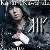 「シングル『breakthrough/Let&amp;#039;s Say I Do』　初回盤B」5枚目/6