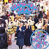 「シングル『リスペクトーキョー/ストレラ！～Straight Up～』」2枚目/2