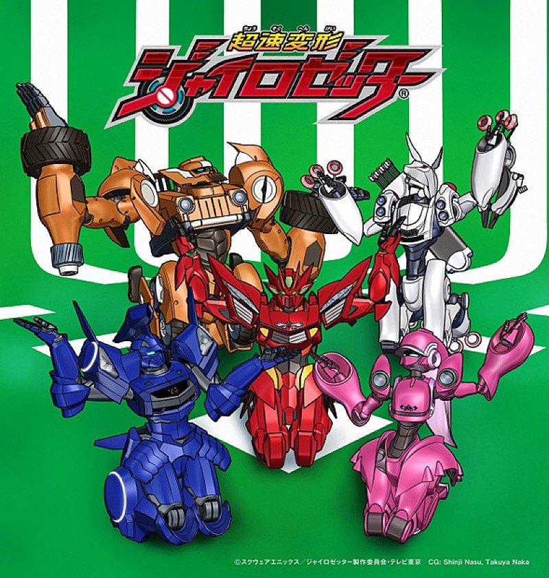 「TEMPURA KIDZ×ジャイロゼッター 比較画像」3枚目/6