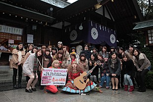 「HAPPY BIRTHDAY 恋のヒット祈願イベントで「もっとこねくり回したかった！」」