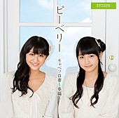 「シングル『キャベツ白書～春編～』　初回盤B」2枚目/4