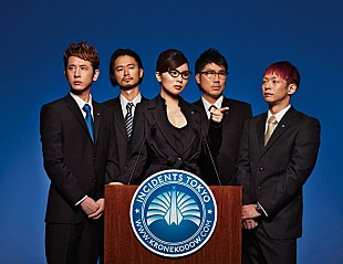 「壮観！　東京事変の歴代メンバー揃い踏みの新作MV公開」