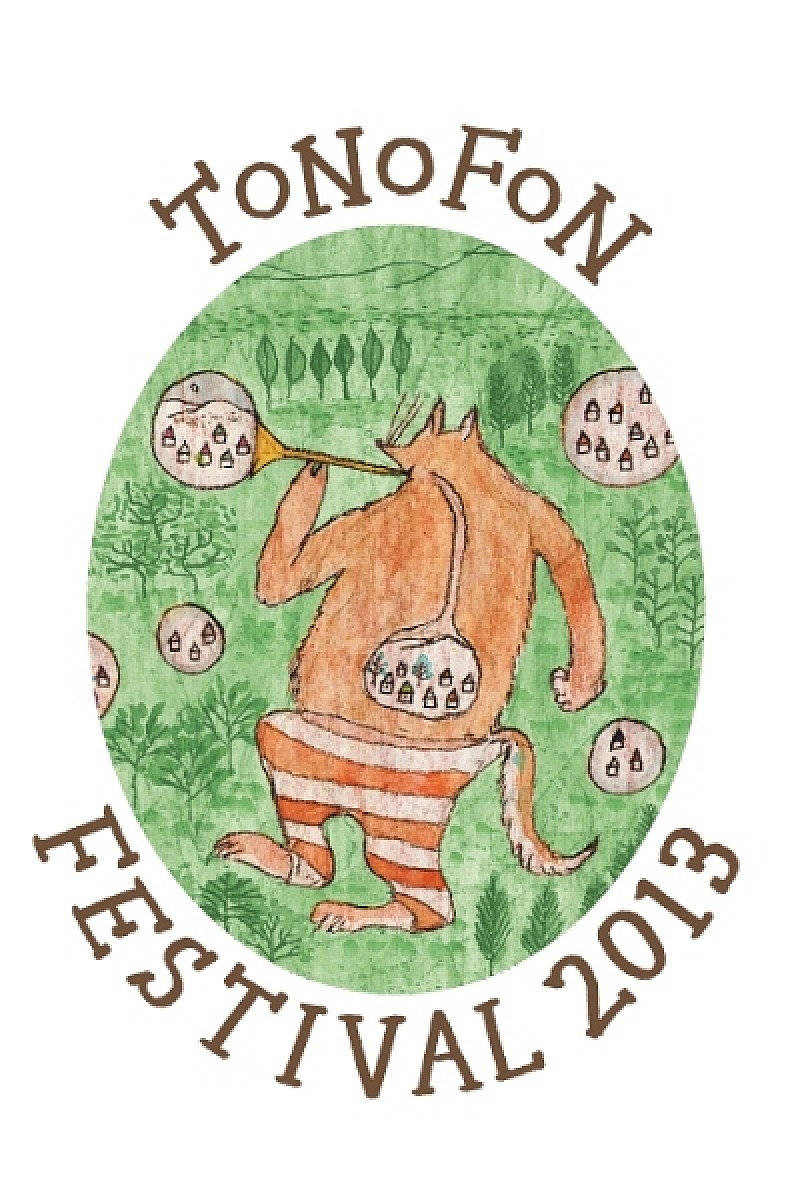 「トクマルシューゴ主催【TONOFON FESTIVAL】の開催が発表」1枚目/2