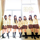 「アルバム『SEVEN DESTINY』」2枚目/2